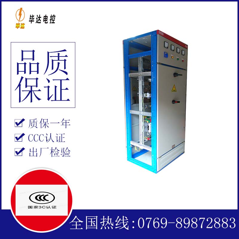 定陶GGD固定式开关柜