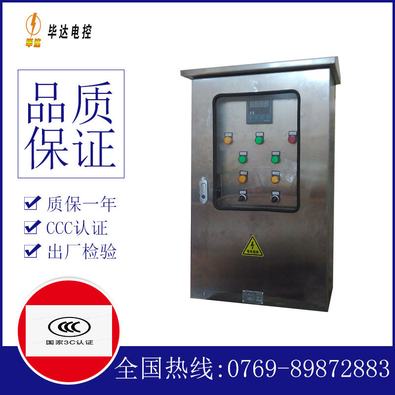 定陶控制箱