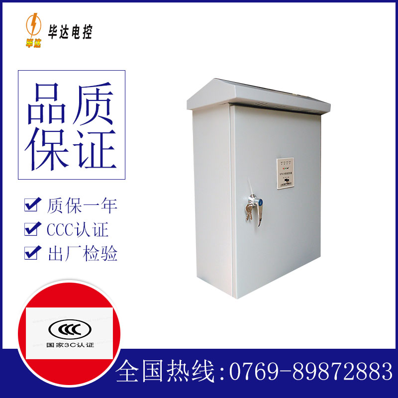定陶排污泵控制箱