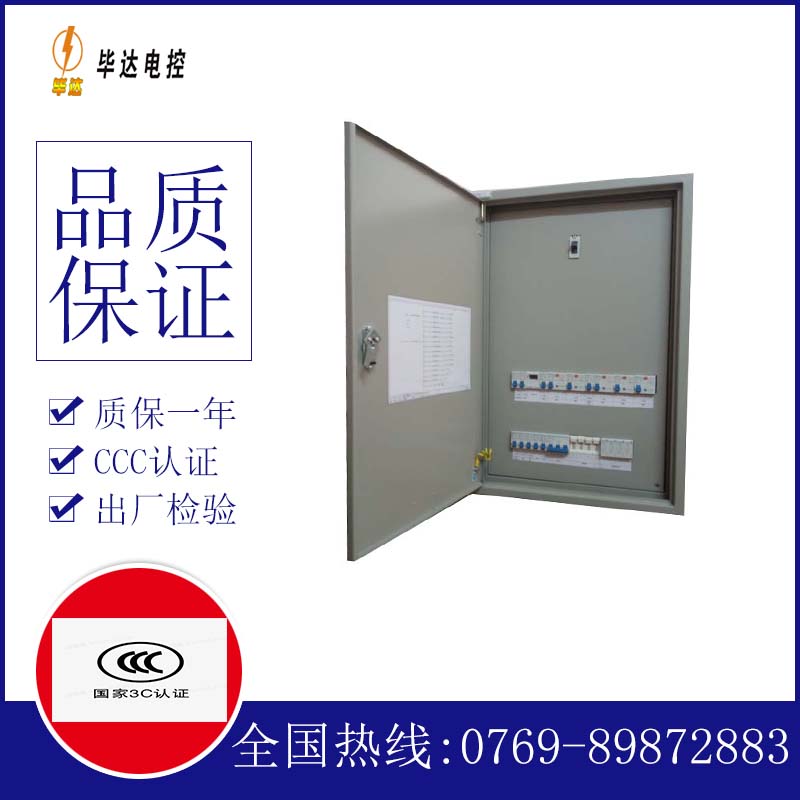 定陶成套控制箱